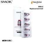 SMOK RPM 2 Mesh 0.16Ω Replacement Coil